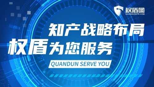 權(quán)盾知識(shí)產(chǎn)權(quán)解析 華為、中興沖鋒在前，中國(guó)搶占6G戰(zhàn)場(chǎng)知識(shí)產(chǎn)權(quán)高地