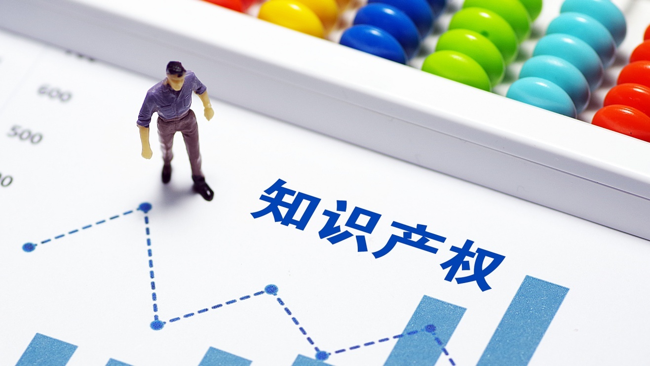 知識產權分析評價服務認證 依據GB/T 37286-2019的國家標準與實踐意義