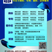 律德知識產權 守護智慧，創造價值