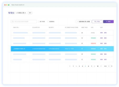易路薪酬服務(wù)外包與HR薪資咨詢解決方案 軟件驅(qū)動(dòng)的現(xiàn)代企業(yè)管理革新